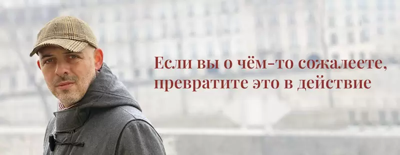 Рома Либеров интервью Игла